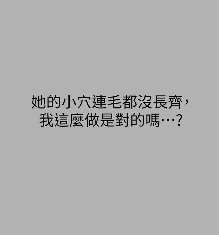 第39話-我要摸遍你的敏感帶 - 第19.jpg页