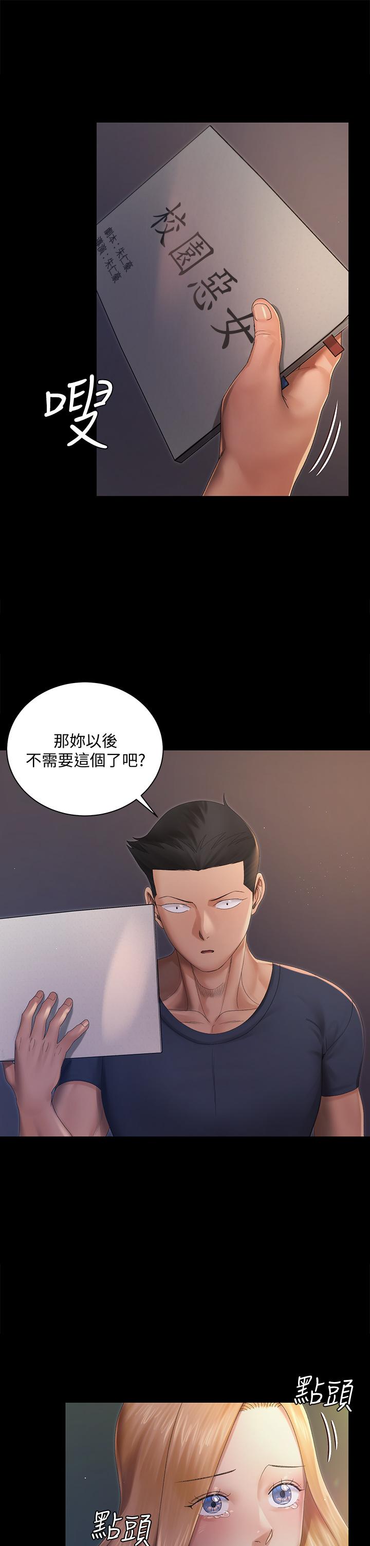 第147話-撕碎信愛劇本的江霖 - 第38.jpg页