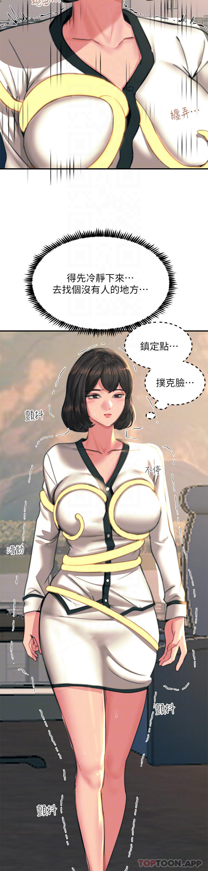 第35话-我快忍不住了 - 第6.jpg页