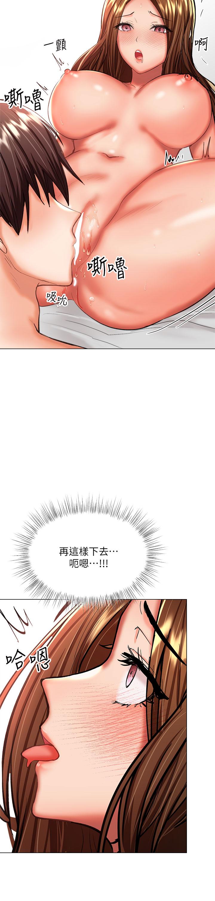 第27話-我來讓你舒服 - 第44.jpg页