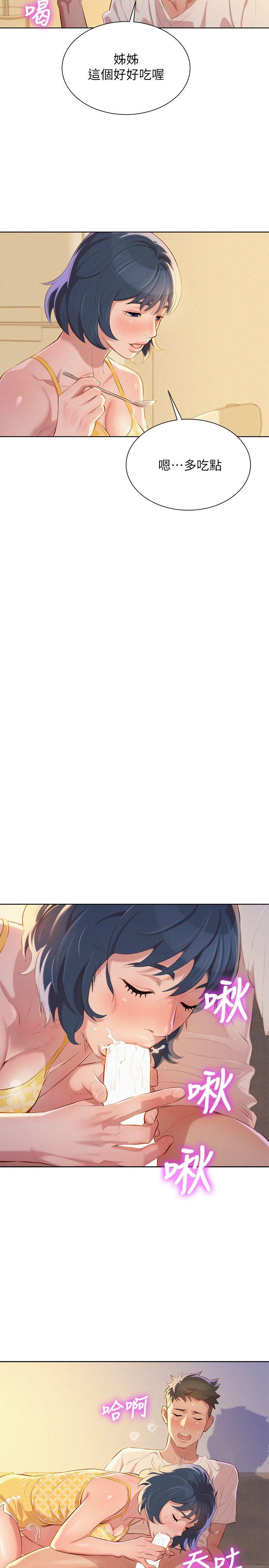 第36话-姊姊的身體讓人著迷 - 第12.jpg页