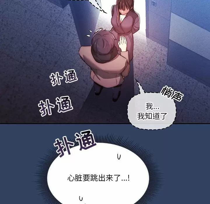 第38话 - 第114.jpg页