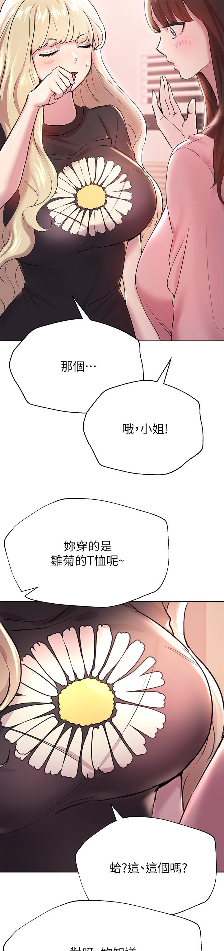 第7話-你們...做了嗎 - 第35.jpg页