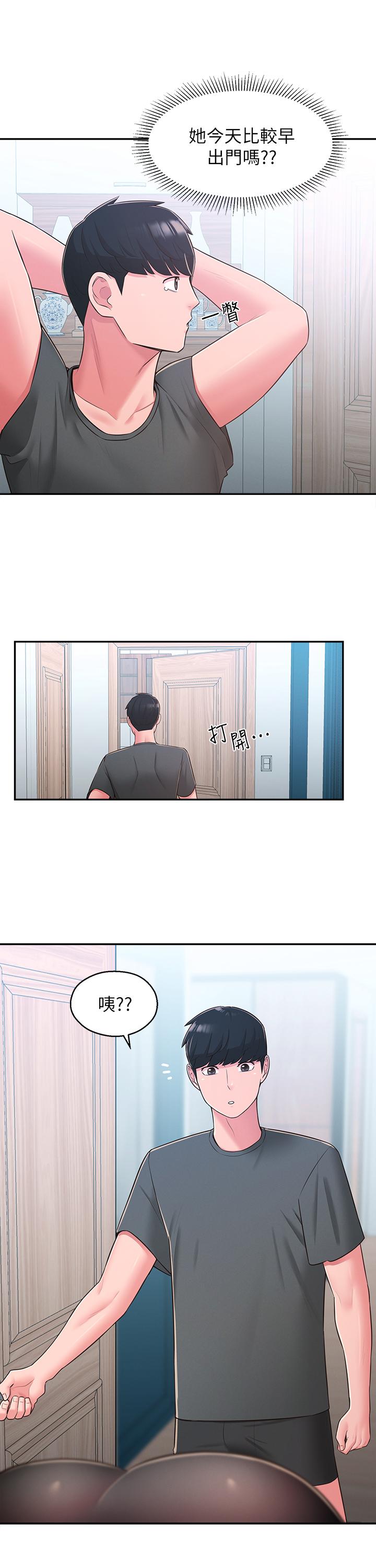 第31话-焕然一新的世娜 - 第9.jpg页