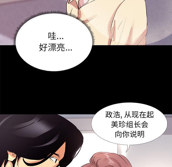 第 1 话 - 第51.jpg页