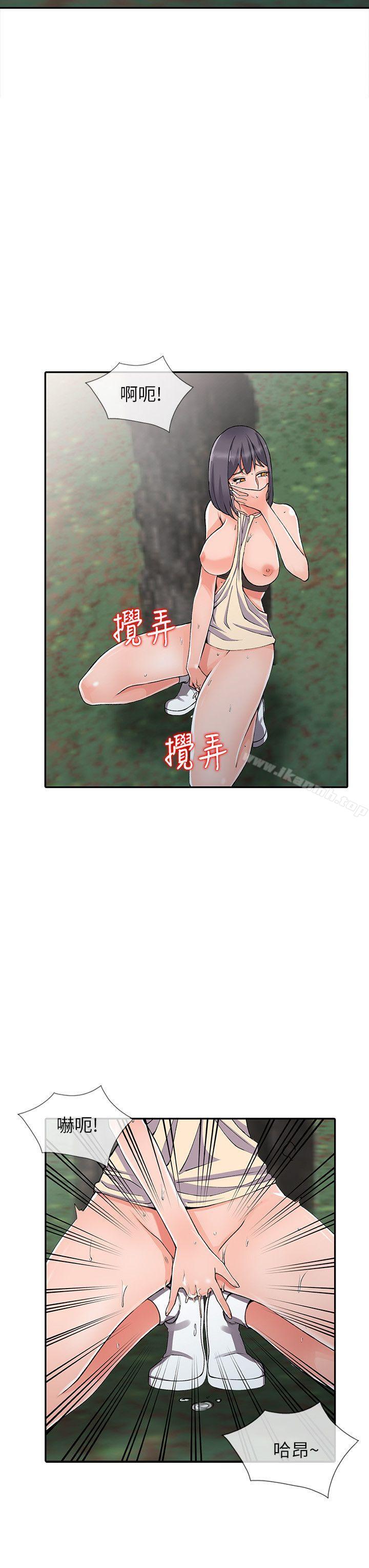 第11话-偷窥带来的高潮 - 第13.jpg页