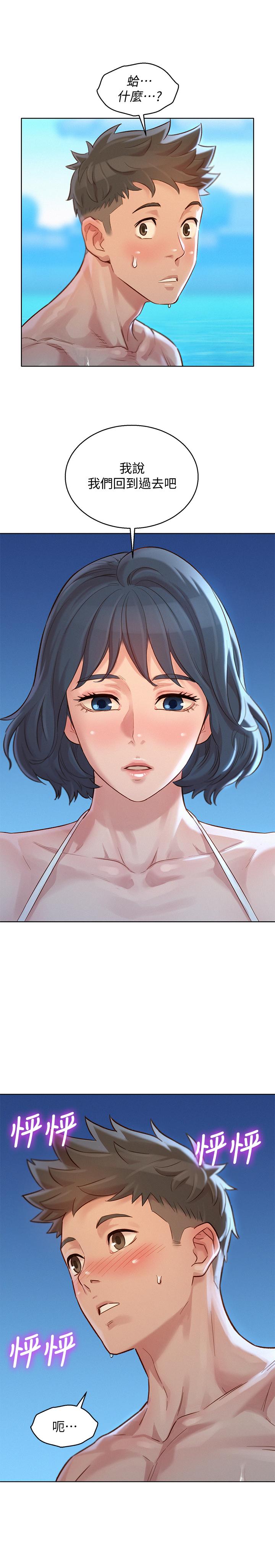 第125话-友美的泳裝打扮首度公開 - 第2.jpg页