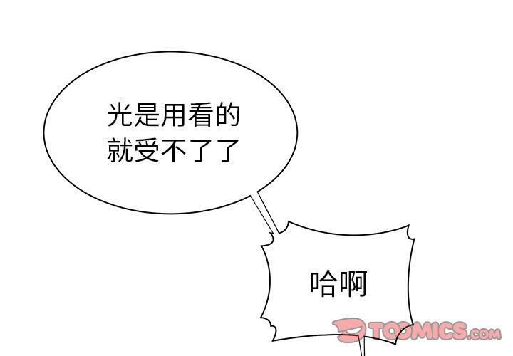 絕命陷阱 第38話 第2页