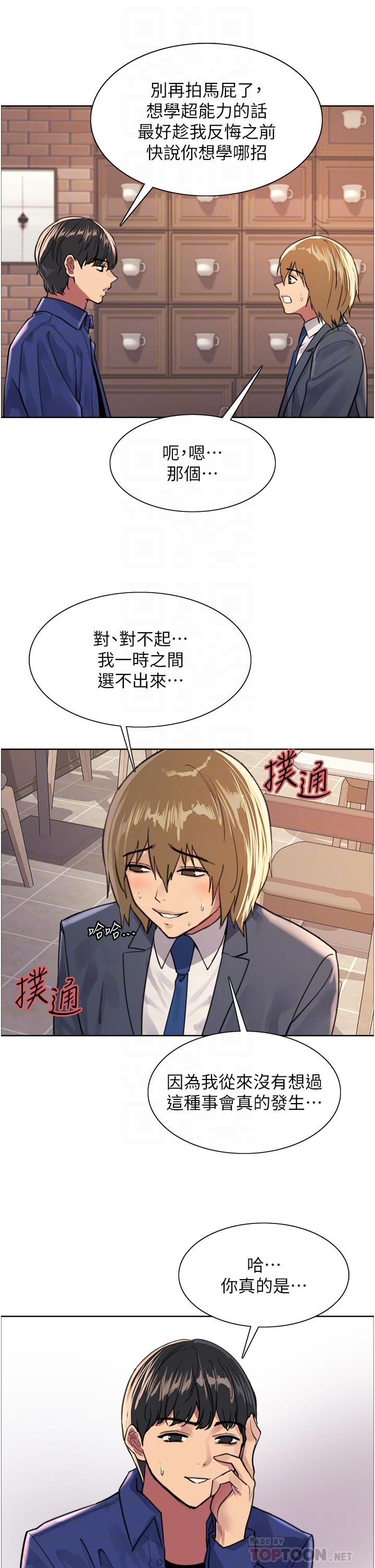 第34話-女人就是要這樣對待 - 第12.jpg页