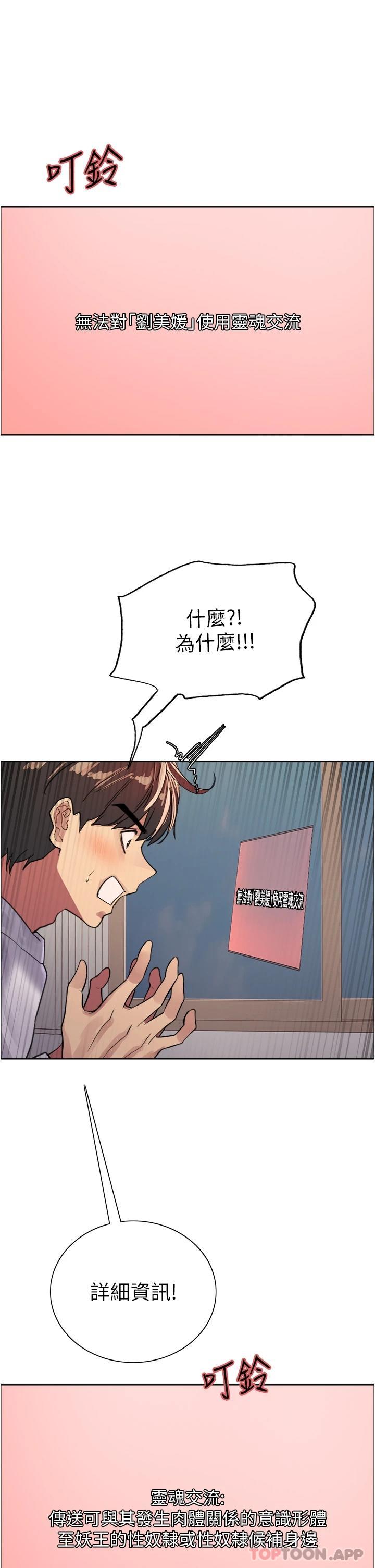 第32话-我是荡妇，拜托干我♥ - 第22.jpg页
