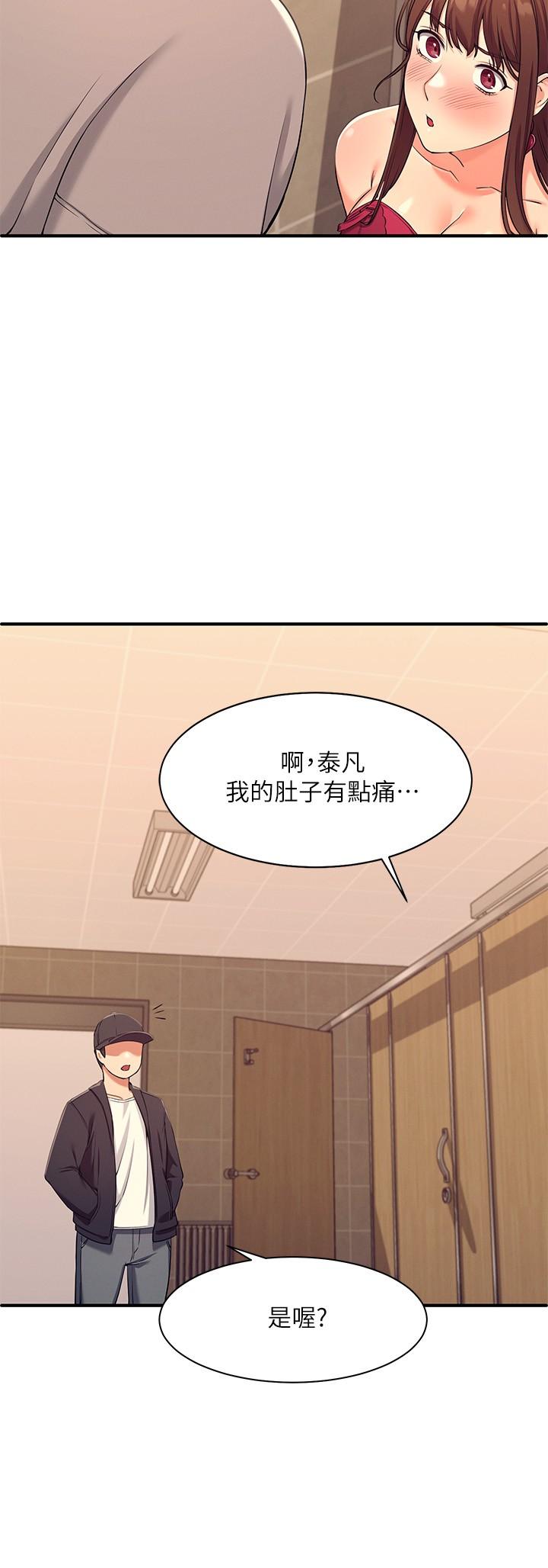 第2話-在廁所替學長服務 - 第43.jpg页