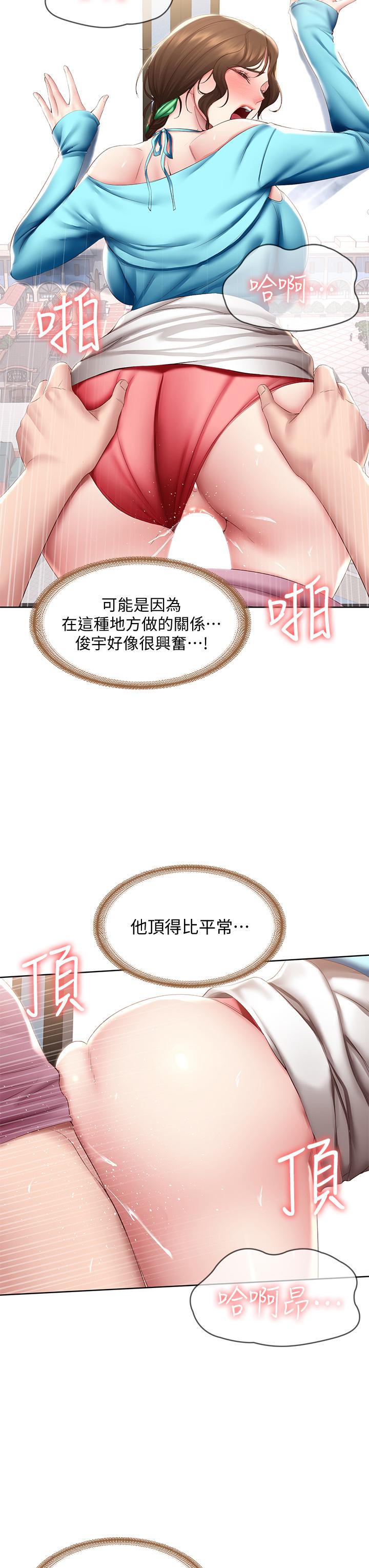 第104話-在摩天輪裡開戰 - 第22.jpg页