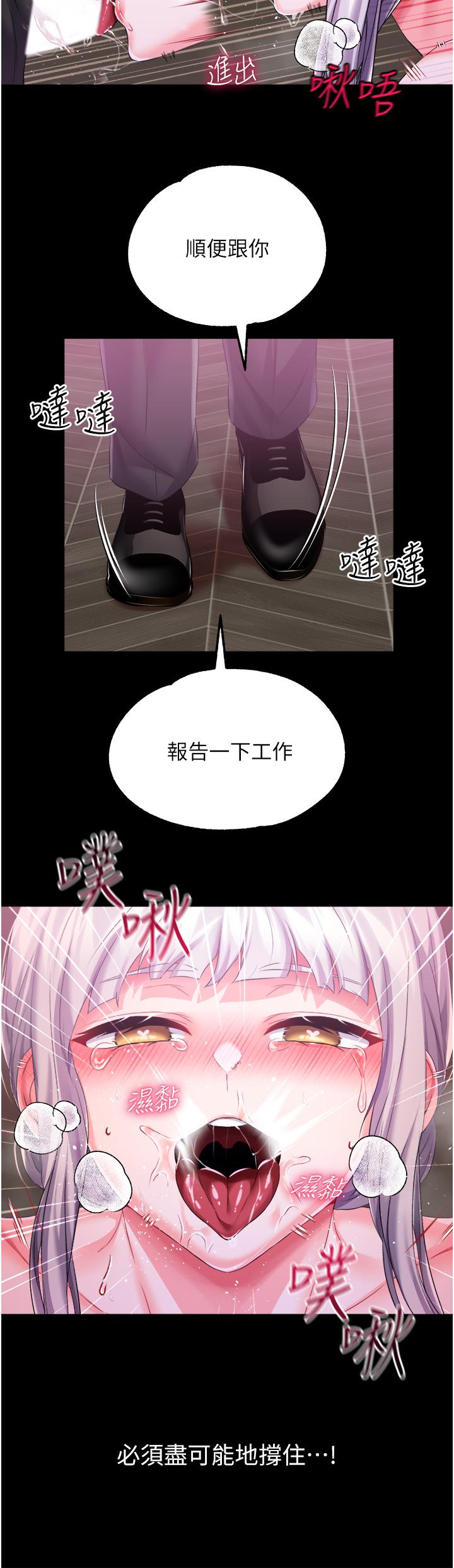 第29话-桌底下的控射 - 第36.jpg页