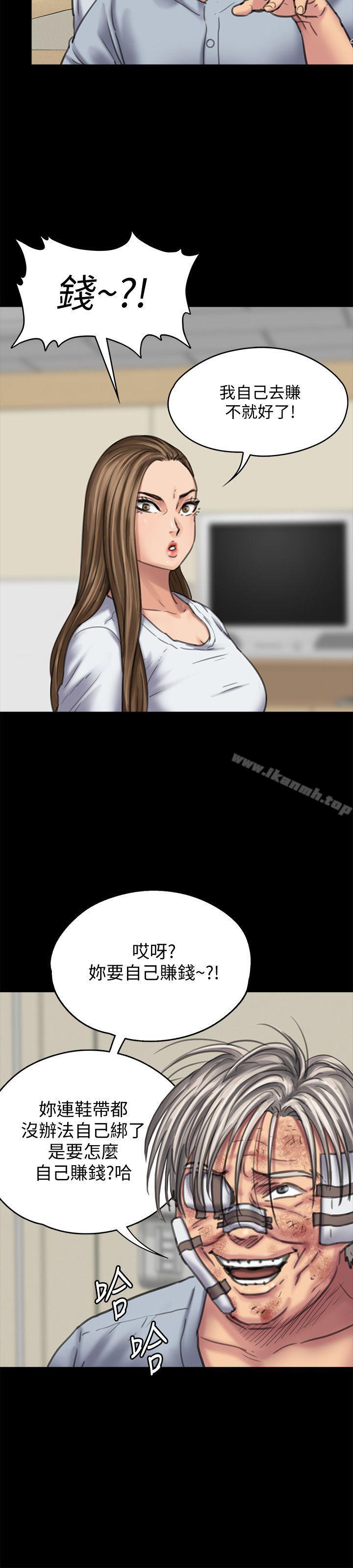 第86話-被女兒威脅 - 第19.jpg页