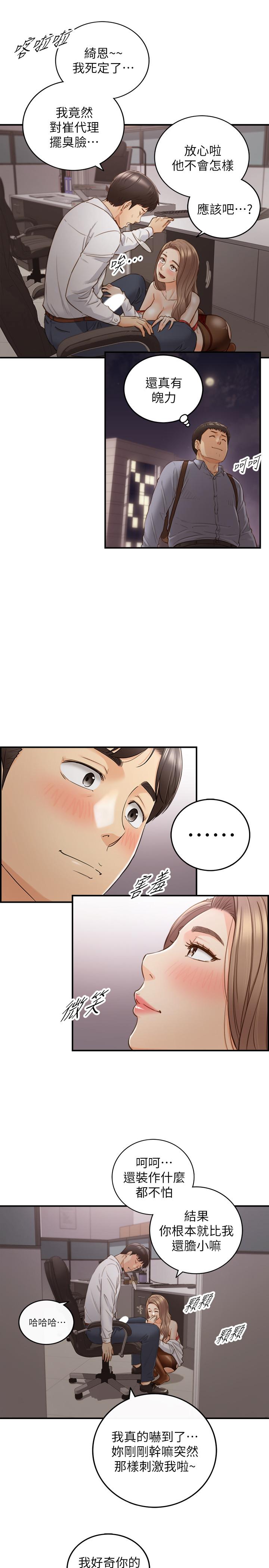 第61話-敏惠的最後一封信 - 第13.jpg页
