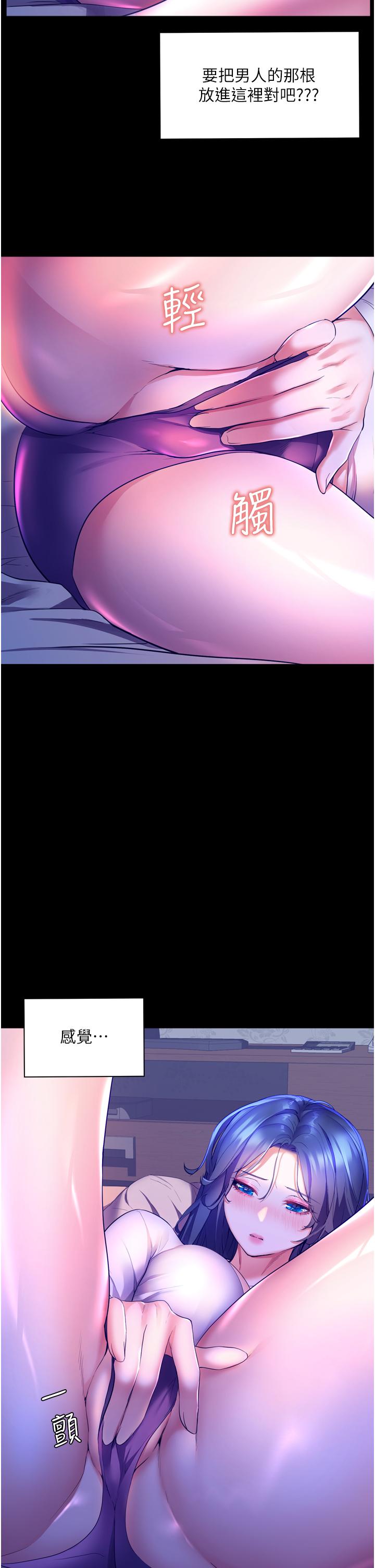 第23話-好想被志偉的大肉棒填滿 - 第33.jpg页