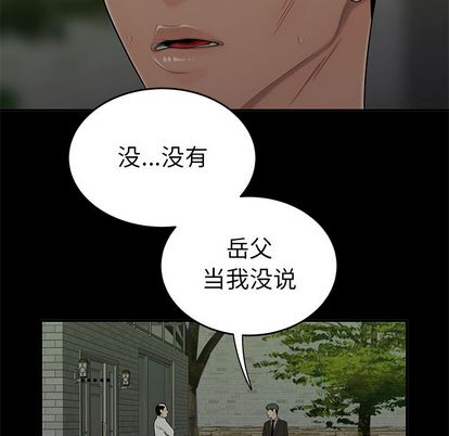 第 14 话 - 第84.jpg页