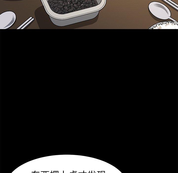 第45话 - 第123.jpg页