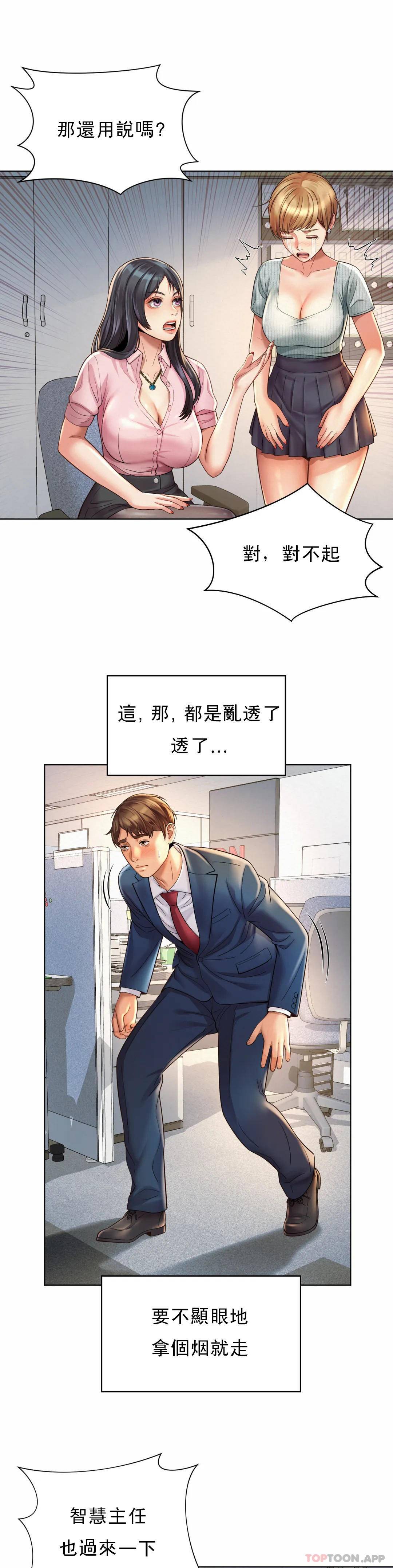 第6话-科长对不起 - 第27.jpg页