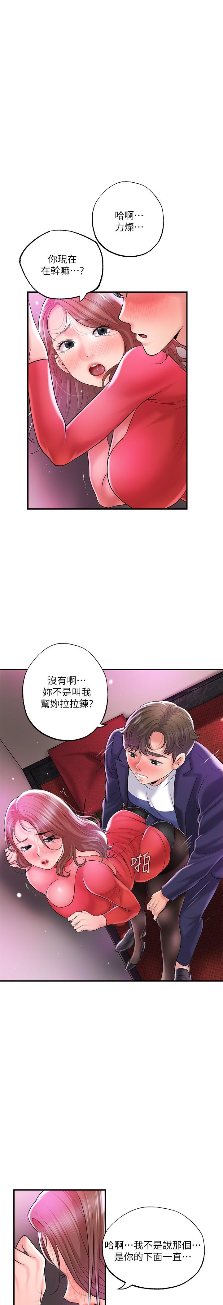 第73話-在狹窄的更衣間辦事 - 第23.jpg页