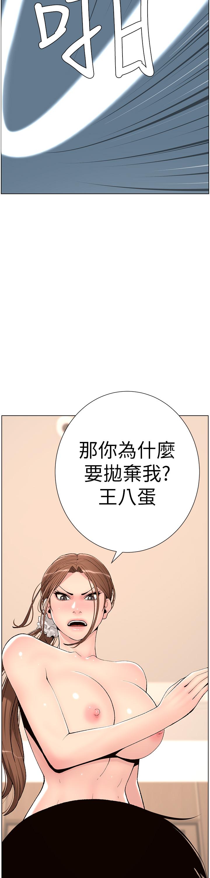 第14話-捆綁play初體驗 - 第34.jpg页