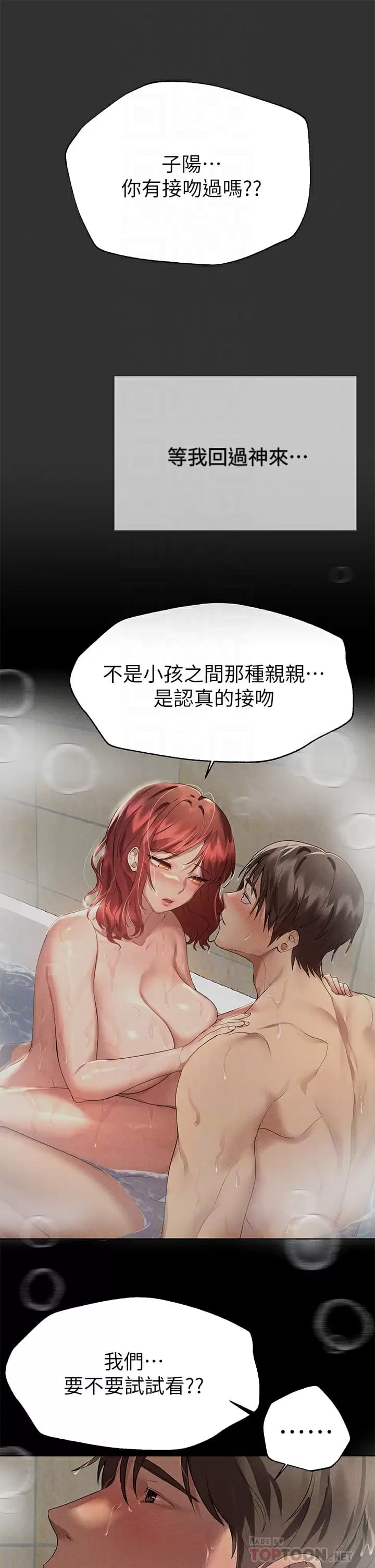 第52話-姐弟…可以做愛嗎？ - 第8.jpg页