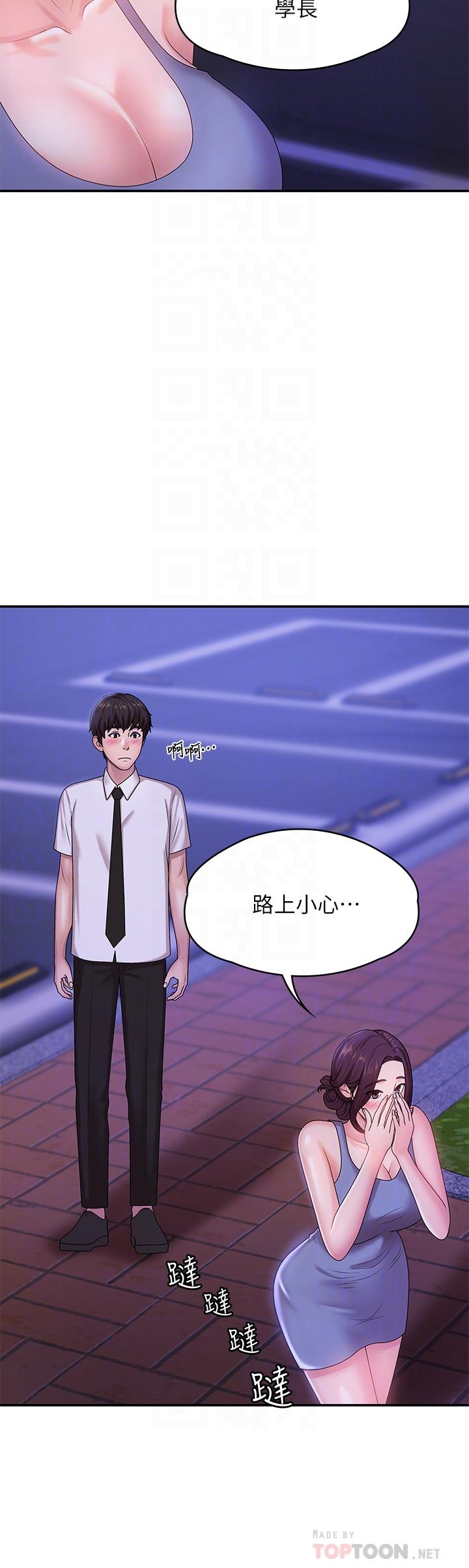第16話-小媽竟然在意淫我 - 第8.jpg页