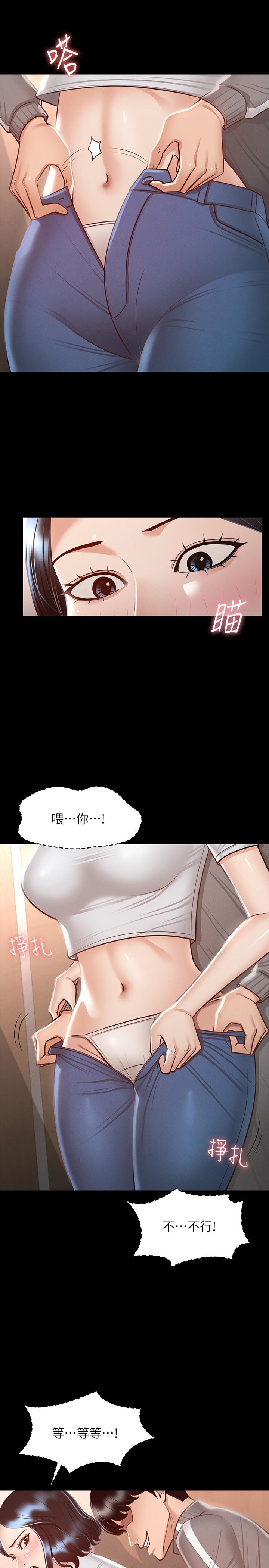 第25話-最終爆發的呻吟聲 - 第7.jpg页