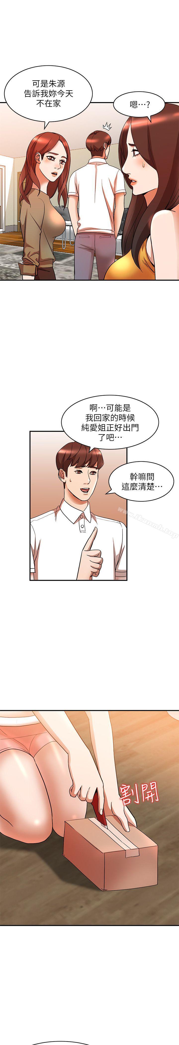 第13话-部长办公室的秘密情事 - 第1.jpg页