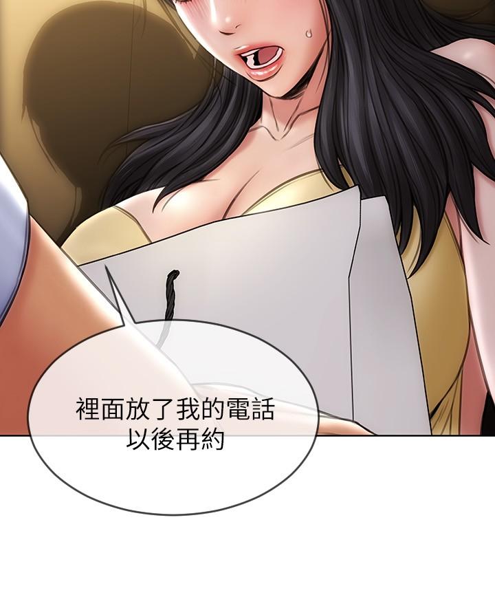 第3話-滿腦子都是那檔事 - 第17.jpg页