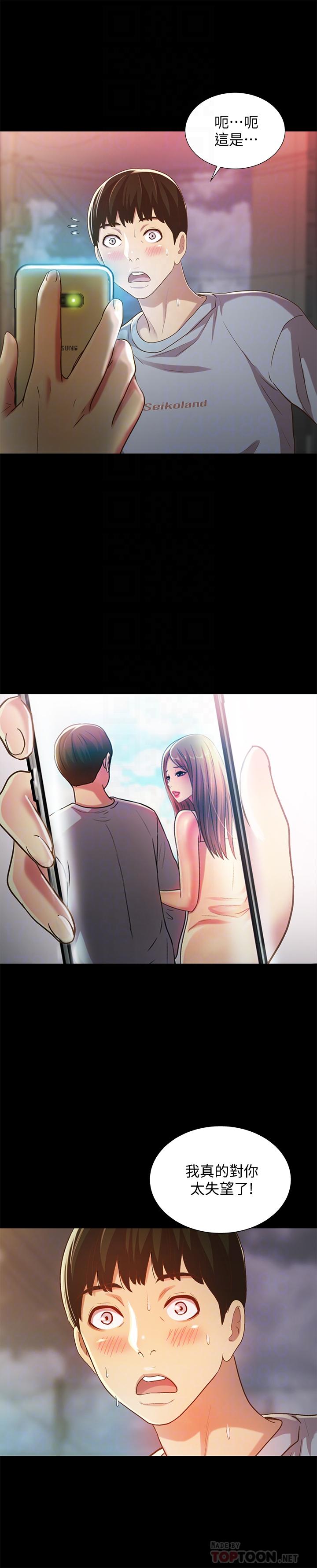 第50話-我要跟書妍做個痛快 - 第14.jpg页