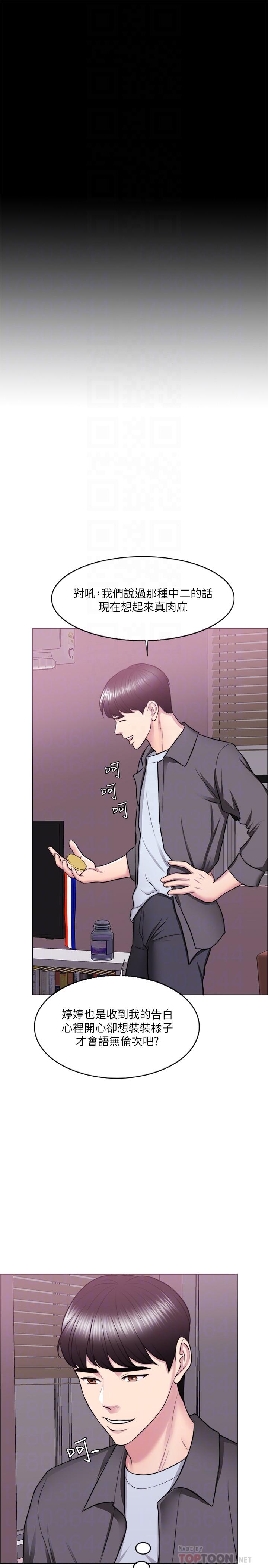 第24話-小凱對婷婷動粗 - 第8.jpg页