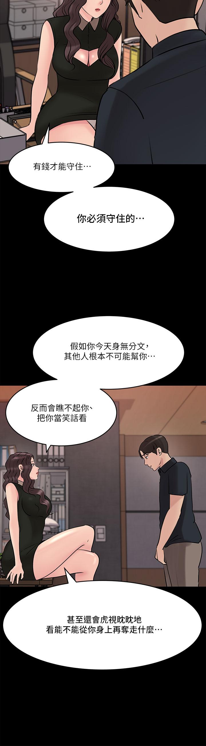 第15話-姐夫，你在色色嗎 - 第13.jpg页