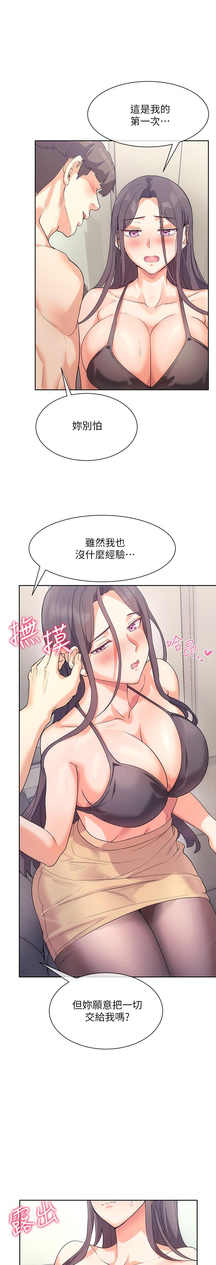 第4話-第一堂實作課：清純係女編輯 - 第23.jpg页