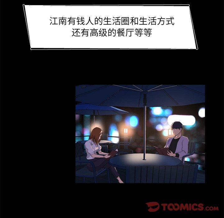 第 21 话 - 第74.jpg页