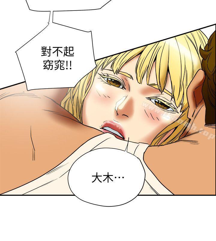 第14話-誰都不准碰我的女人 - 第30.jpg页