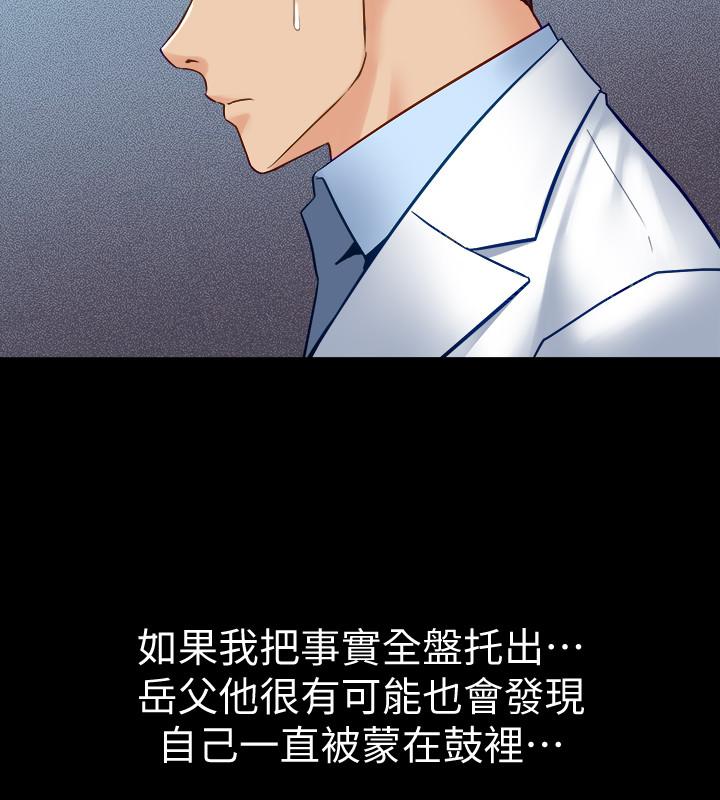 第42话 在医院传开来的外遇丑闻 - 第22.jpg页