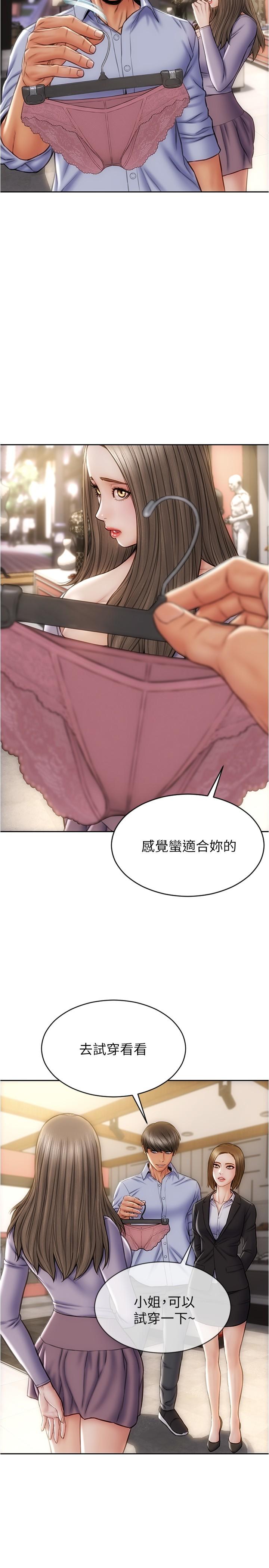 第17話-別有居心的原味內褲買家 - 第27.jpg页