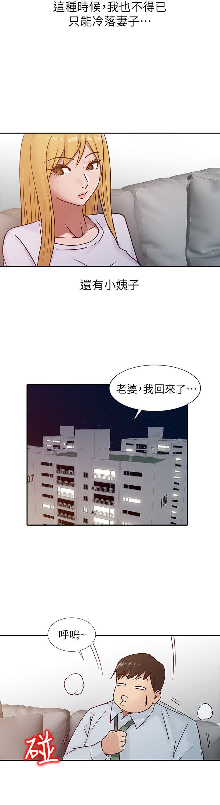 第13話 - 許久未見的乳溝 - 第4.jpg页