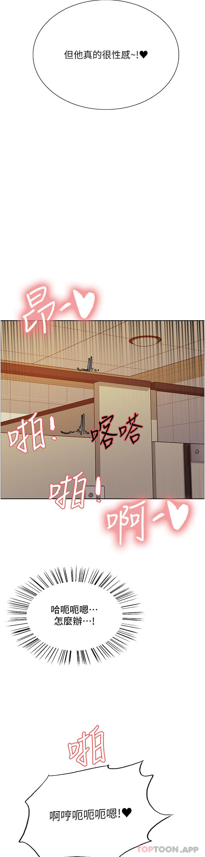 第46话-想要主人的肉棒吗 - 第25.jpg页