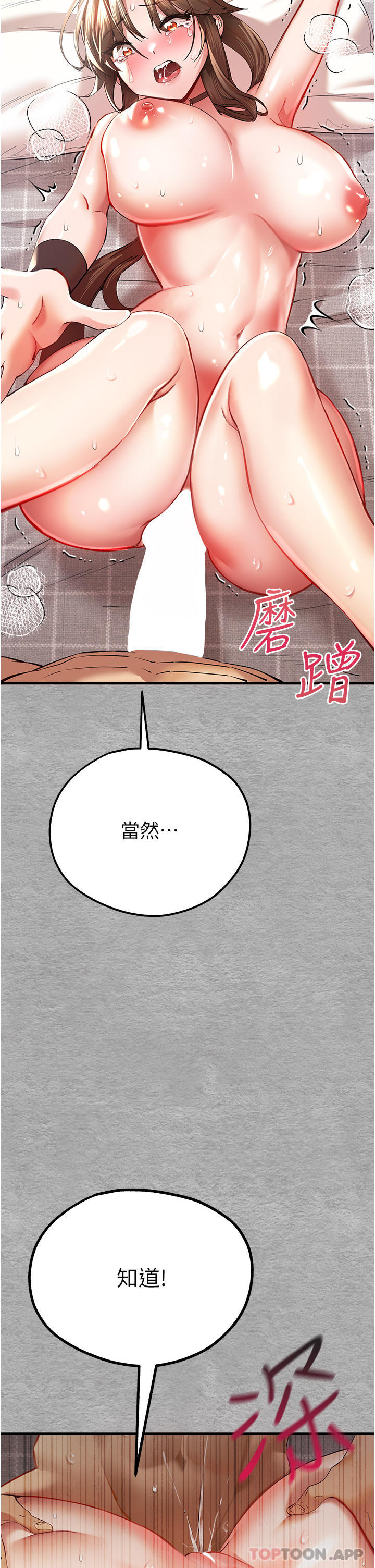第7话-被快感俘虏的小猫咪 ฅฅ - 第34.jpg页