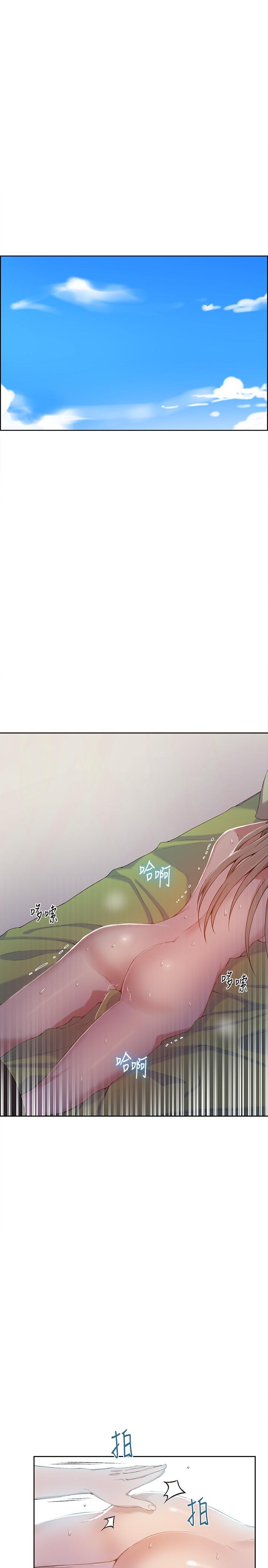 第35話-薇亞愛上轉大人的子豪 - 第1.jpg页