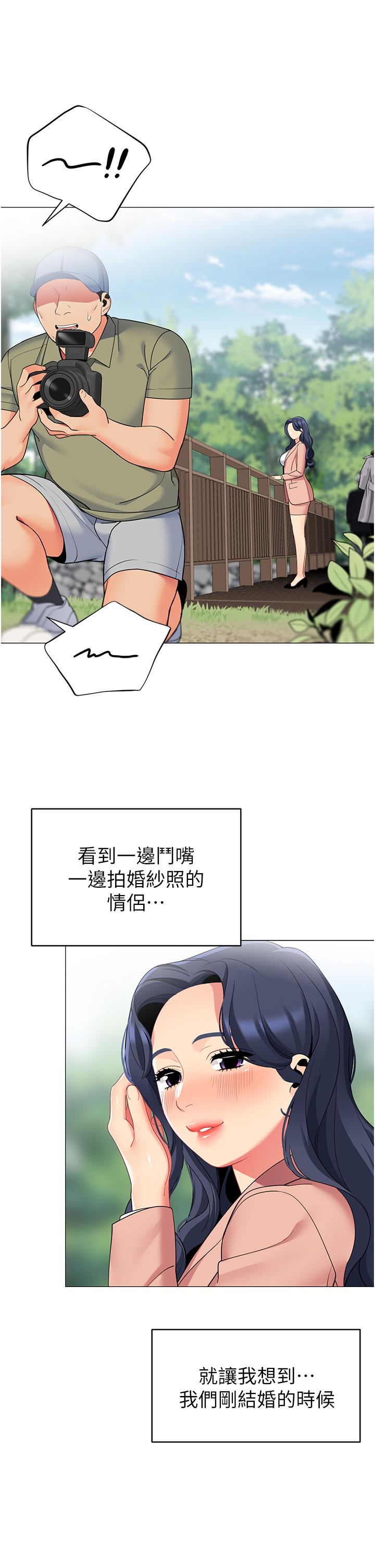 第42話-撫慰老公的性愛 - 第11.jpg页