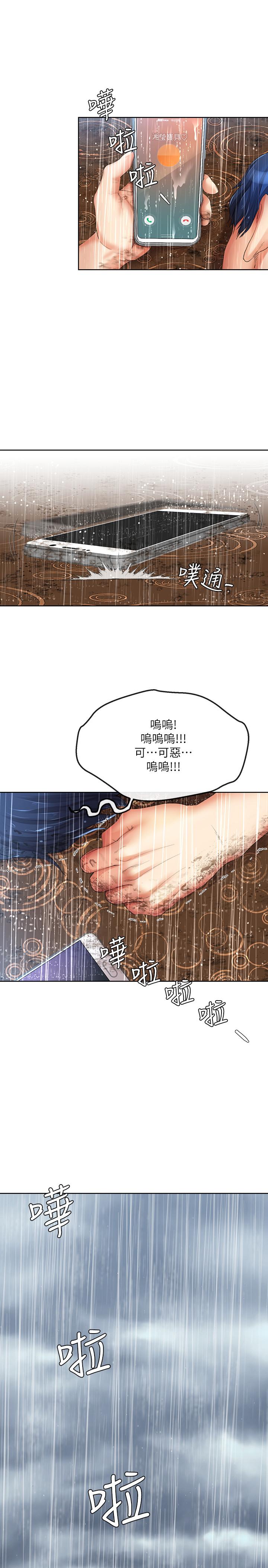 最終話-最後的結局 - 第11.jpg页