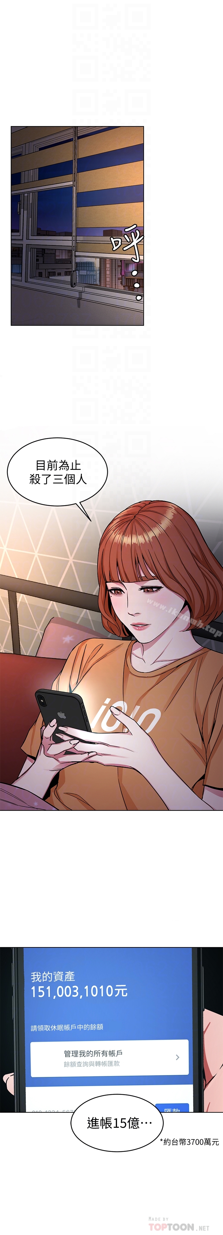 第31話-也跟我做色色的事吧 - 第29.jpg页
