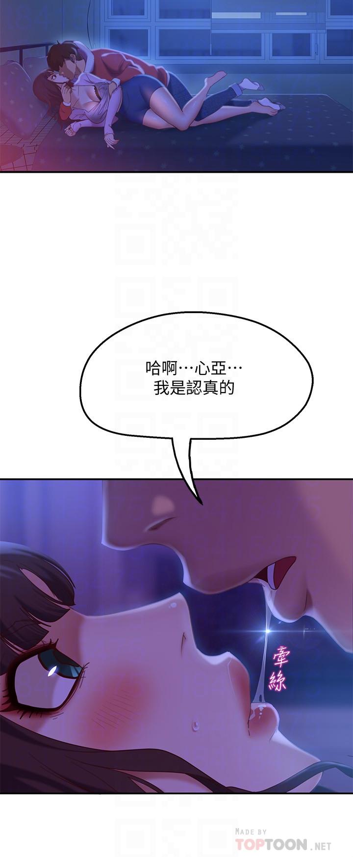 第9话-我竟然对这废物有感觉 - 第4.jpg页