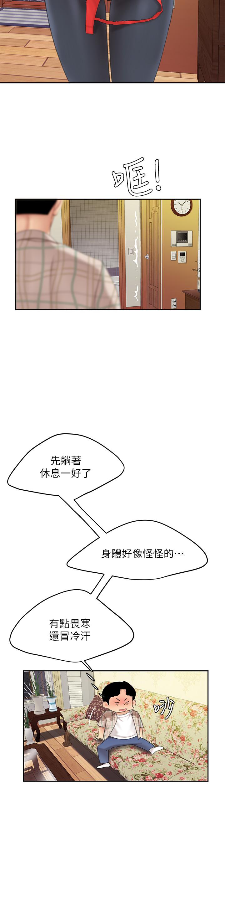 第7話-用舌頭讓你舒服 - 第20.jpg页