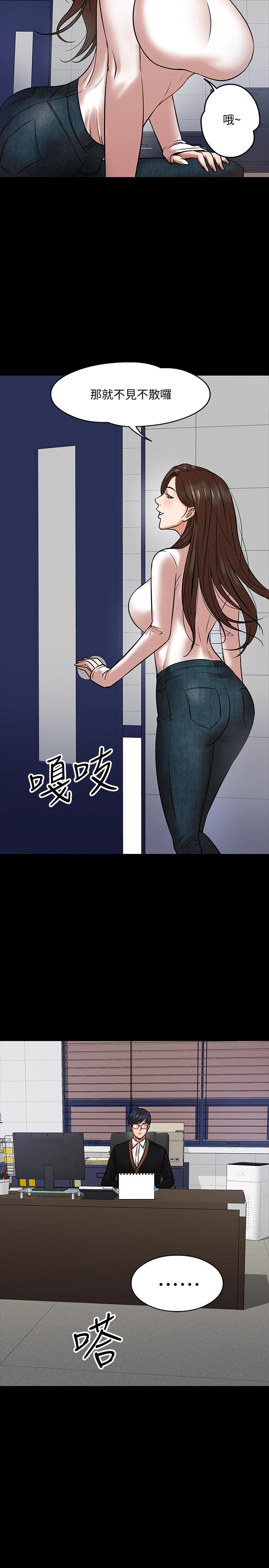 第15話-師生戀很正常 - 第32.jpg页