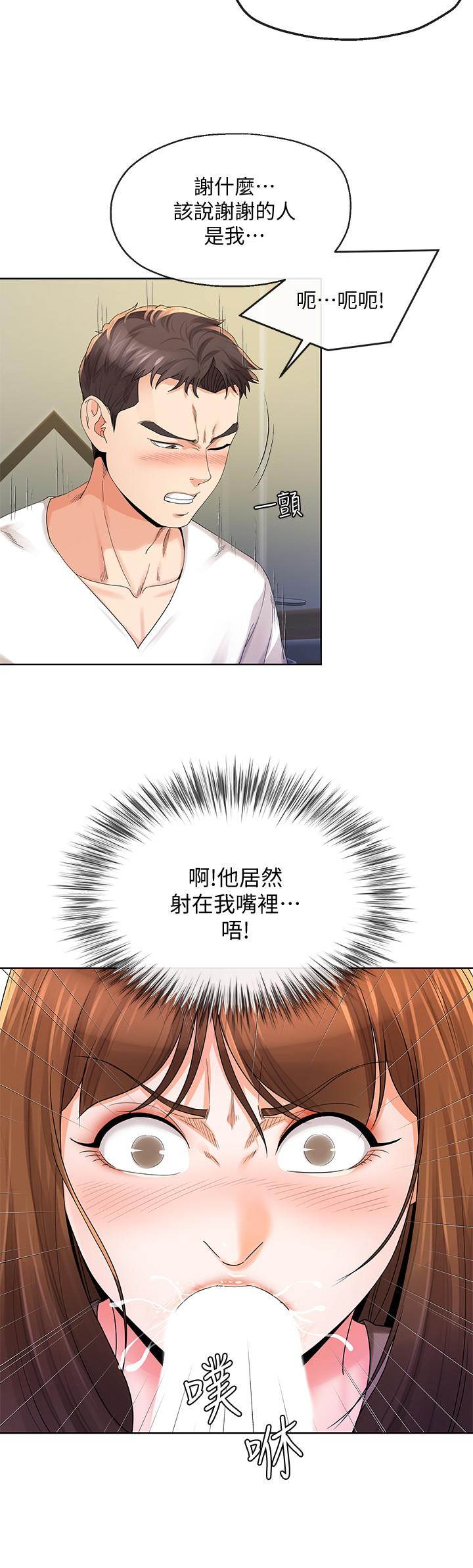 第19話-我要在俊傑面前侵犯你 - 第9.jpg页