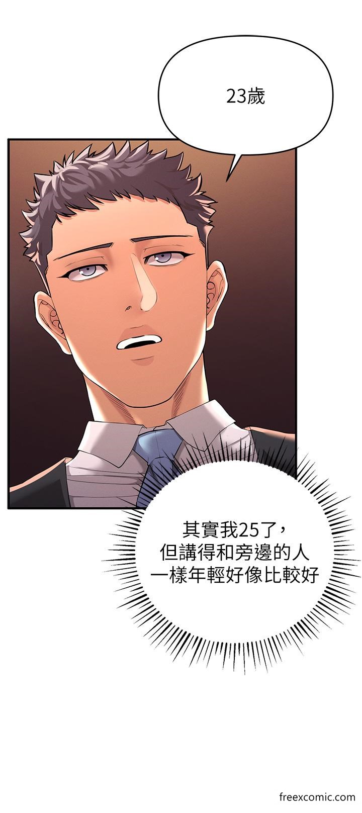 第1话-疯狂御姐的魅诱 - 第47.jpg页